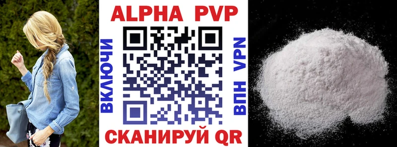 Alpha PVP кристаллы  Купить  Жуков 