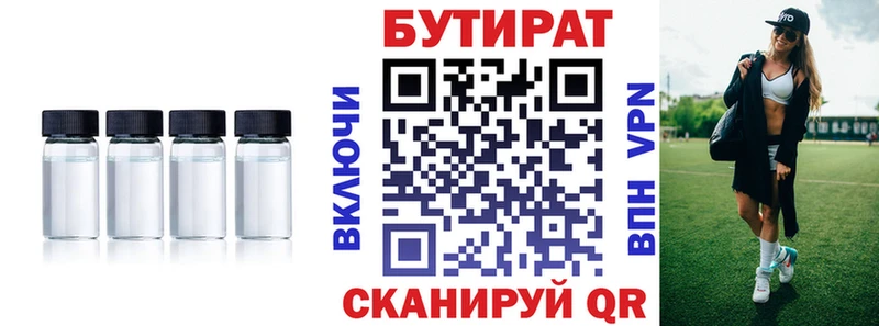 Купить где  Жуков  Бутират жидкий экстази 