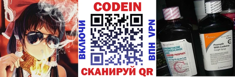 Купить где  Жуков  Кодеиновый сироп Lean Purple Drank 