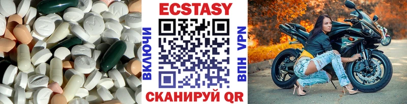 Ecstasy 250 мг  Купить где  Жуков 
