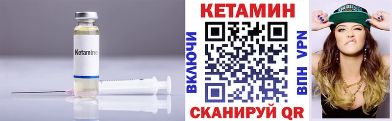 Кетамин ketamine  Купить закладки  Жуков 