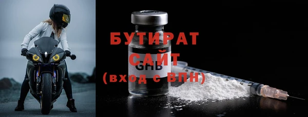 бутират Каменка