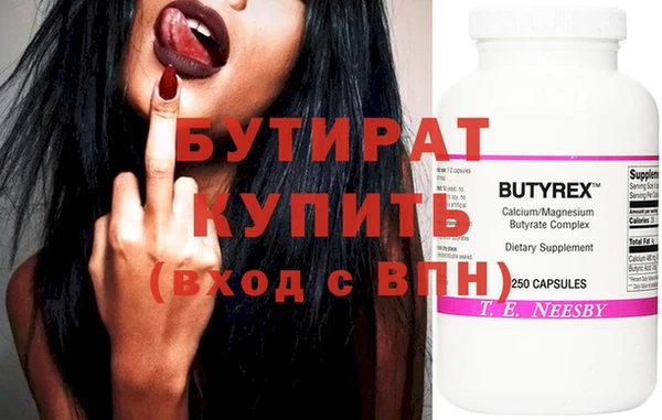 бутират Каменка