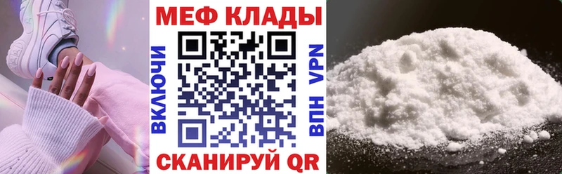 МЯУ-МЯУ мяу мяу  Купить закладки  Жуков 