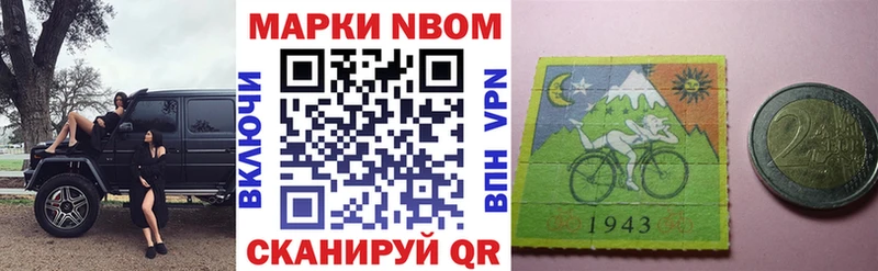 Купить  Жуков  Марки 25I-NBOMe 1500мкг 
