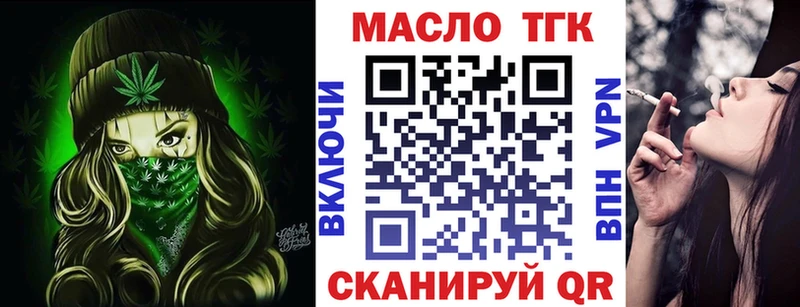 Купить закладки  Жуков  ТГК THC oil 