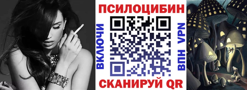 Галлюциногенные грибы Magic Shrooms  Купить закладки  Жуков 