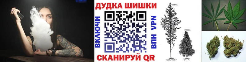 Бошки Шишки марихуана  Купить где  Жуков 